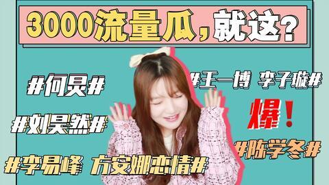 娱乐圈吃瓜事件团体,揭秘吃瓜团体背后的精彩故事